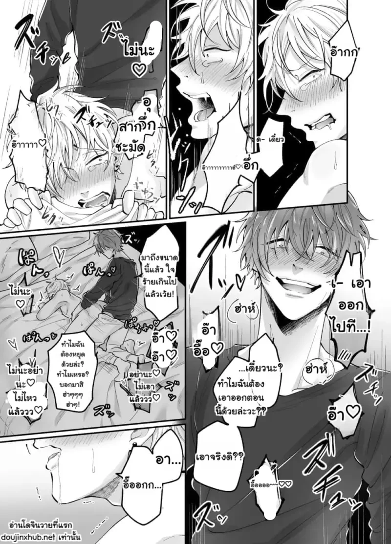 ผู้เชี่ยวชาญด้านการฟื้นฟู - 47