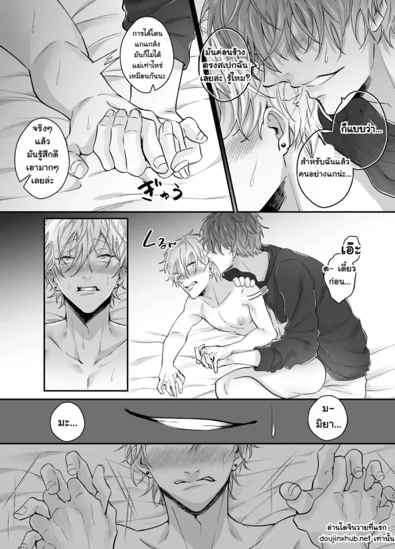 ผู้เชี่ยวชาญด้านการฟื้นฟู - 52