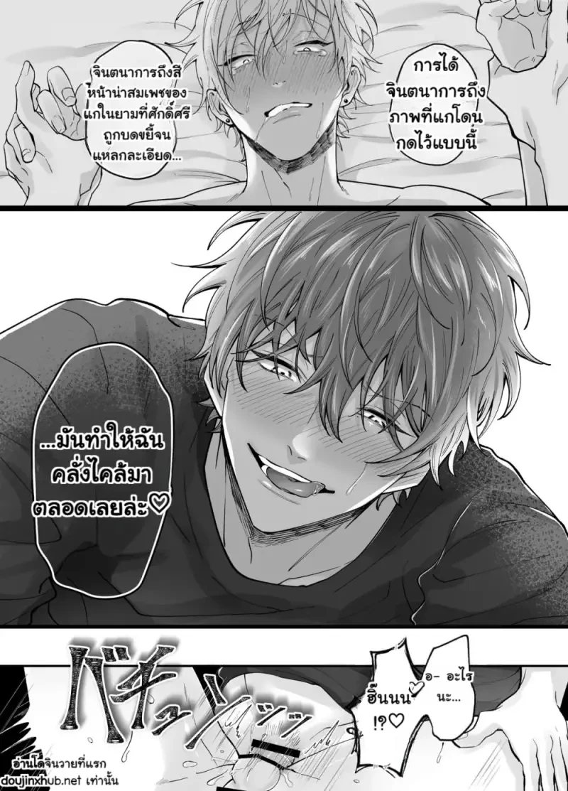 ผู้เชี่ยวชาญด้านการฟื้นฟู - 53