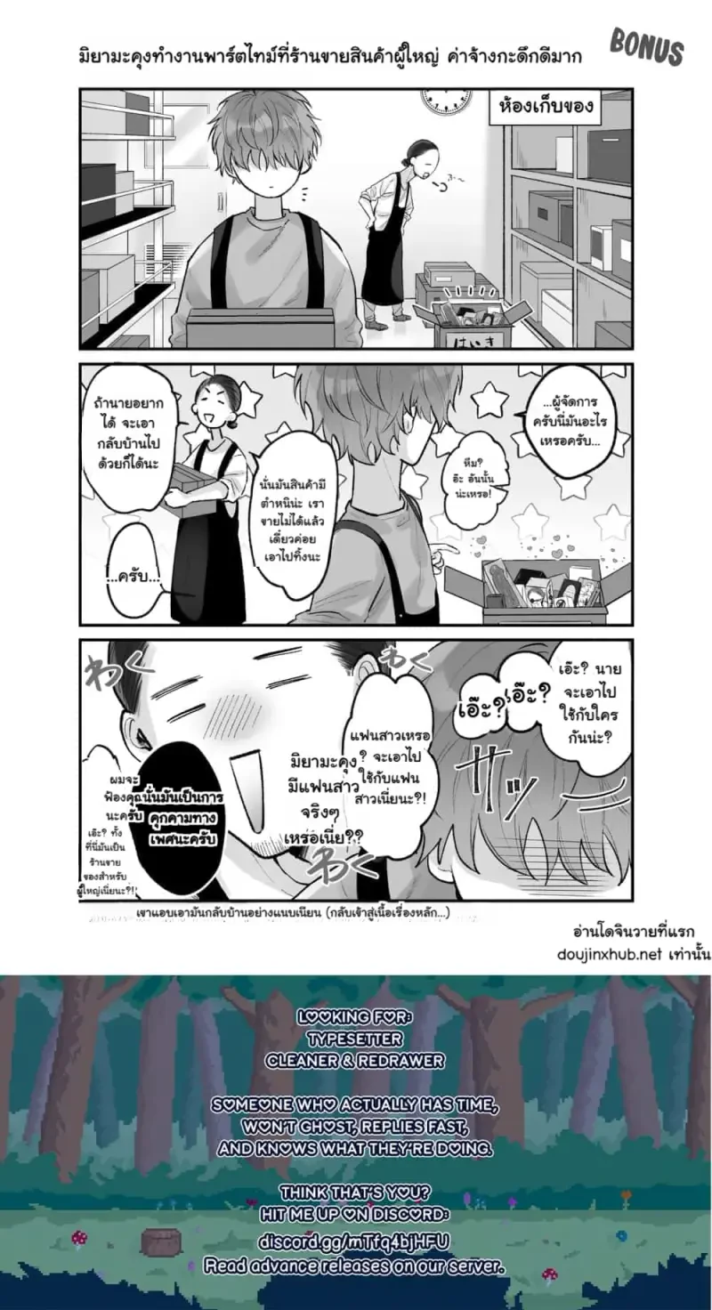 ผู้เชี่ยวชาญด้านการฟื้นฟู - 60