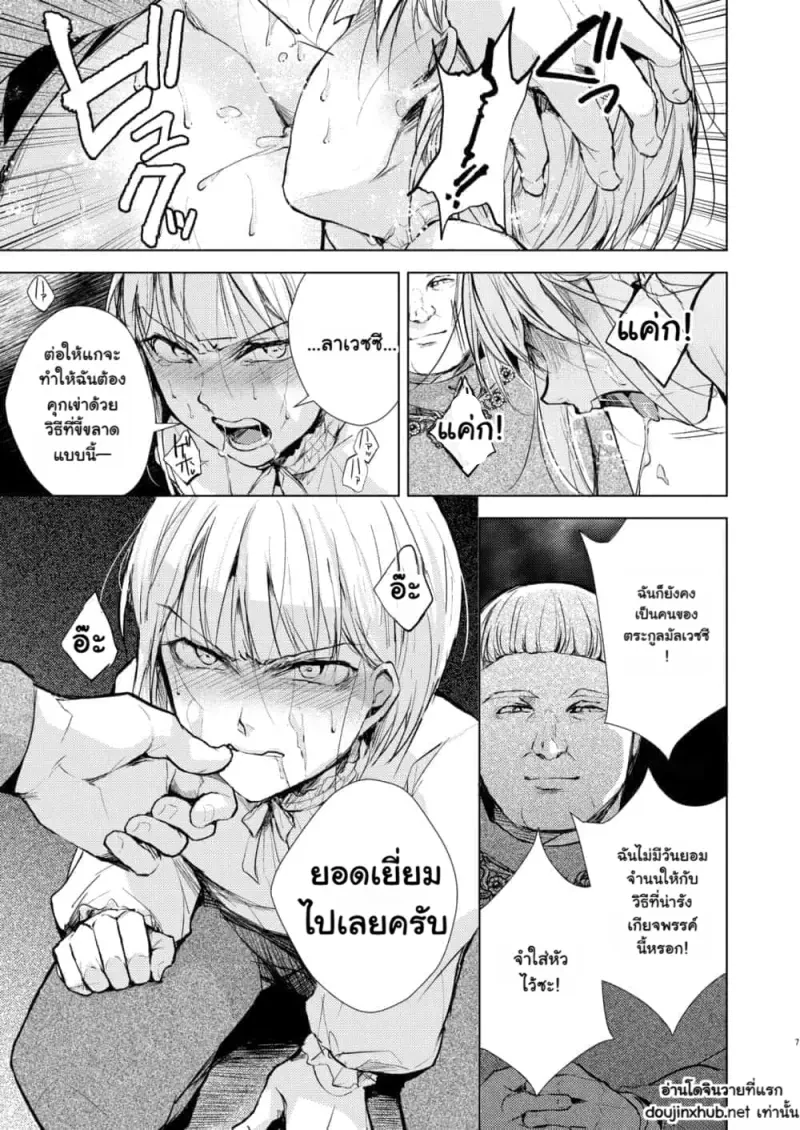 ความเศร้าของคาร์โล มัลเวซซี - 8