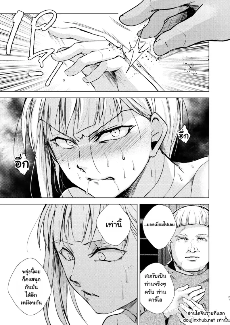 ความเศร้าของคาร์โล มัลเวซซี - 28