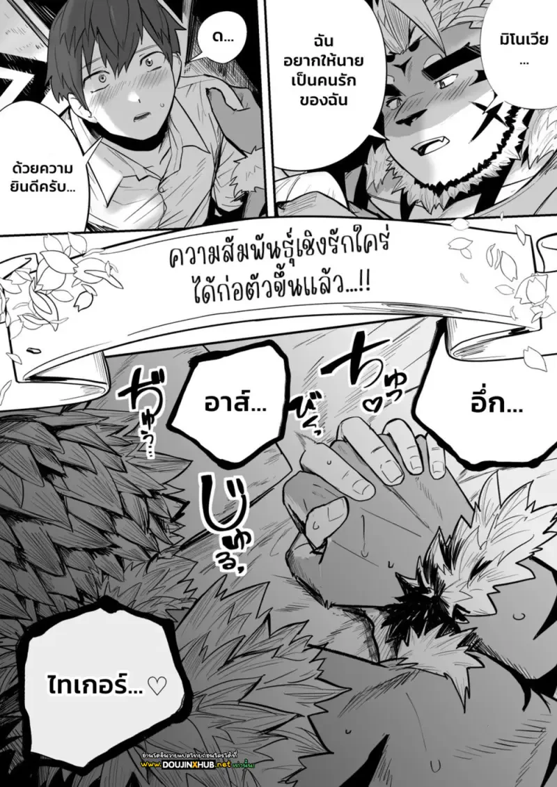 ค่ำคืนของดารา - 11