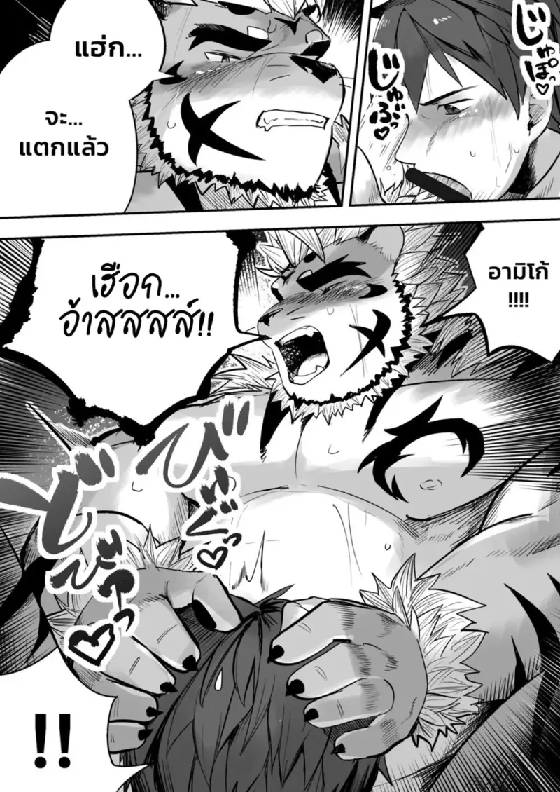 ค่ำคืนของดารา - 16