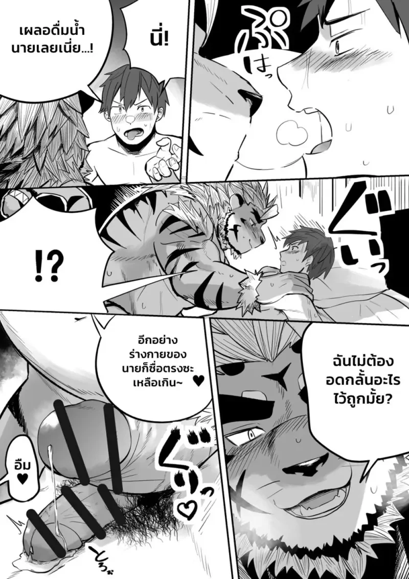 ค่ำคืนของดารา - 18