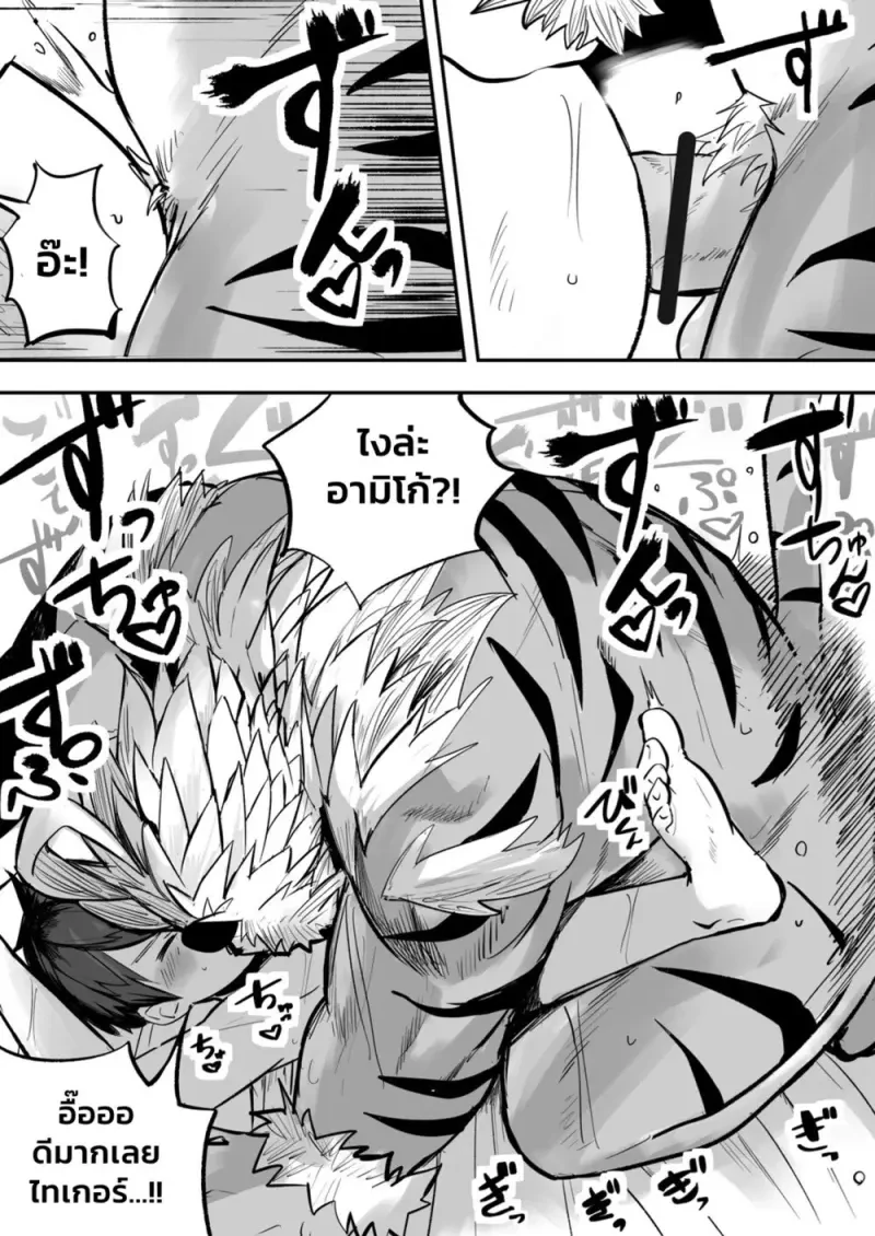 ค่ำคืนของดารา - 21
