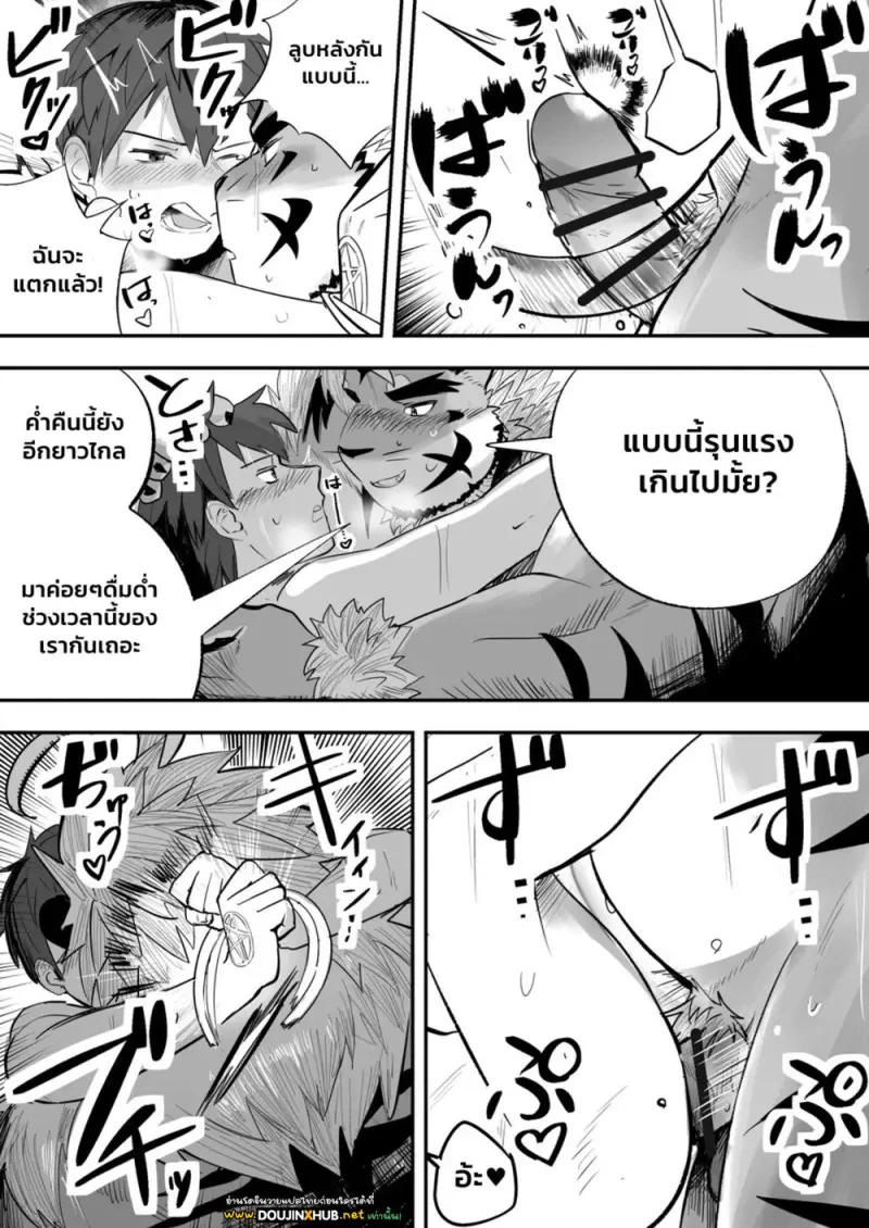 ค่ำคืนของดารา - 23