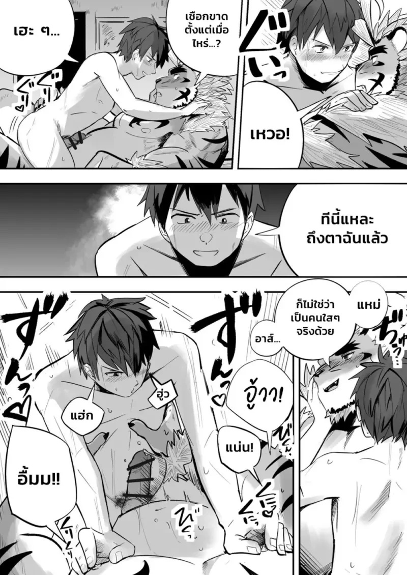 ค่ำคืนของดารา - 24