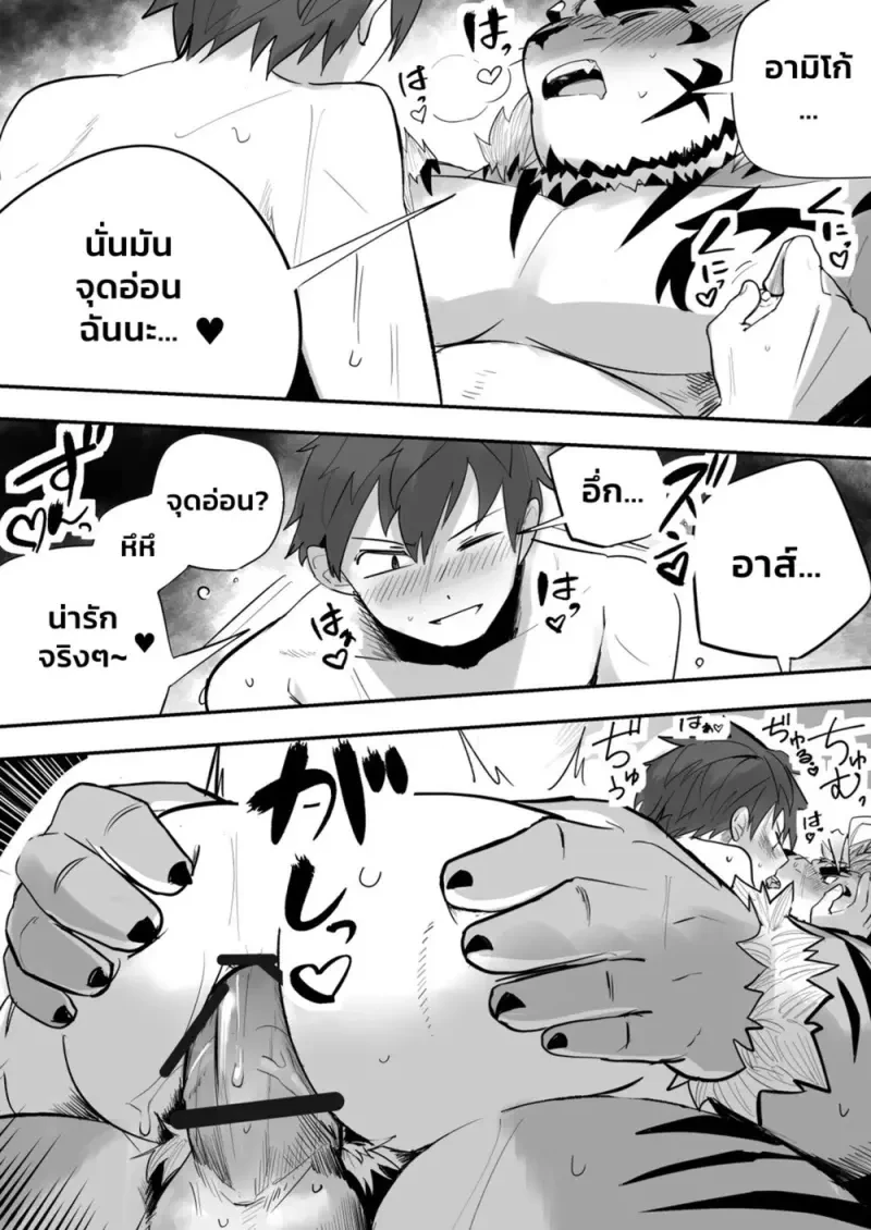 ค่ำคืนของดารา - 25