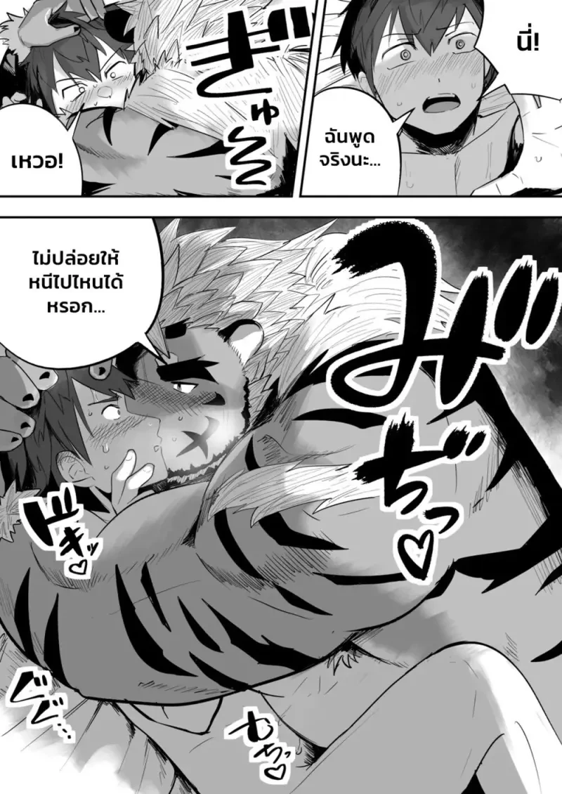 ค่ำคืนของดารา - 28