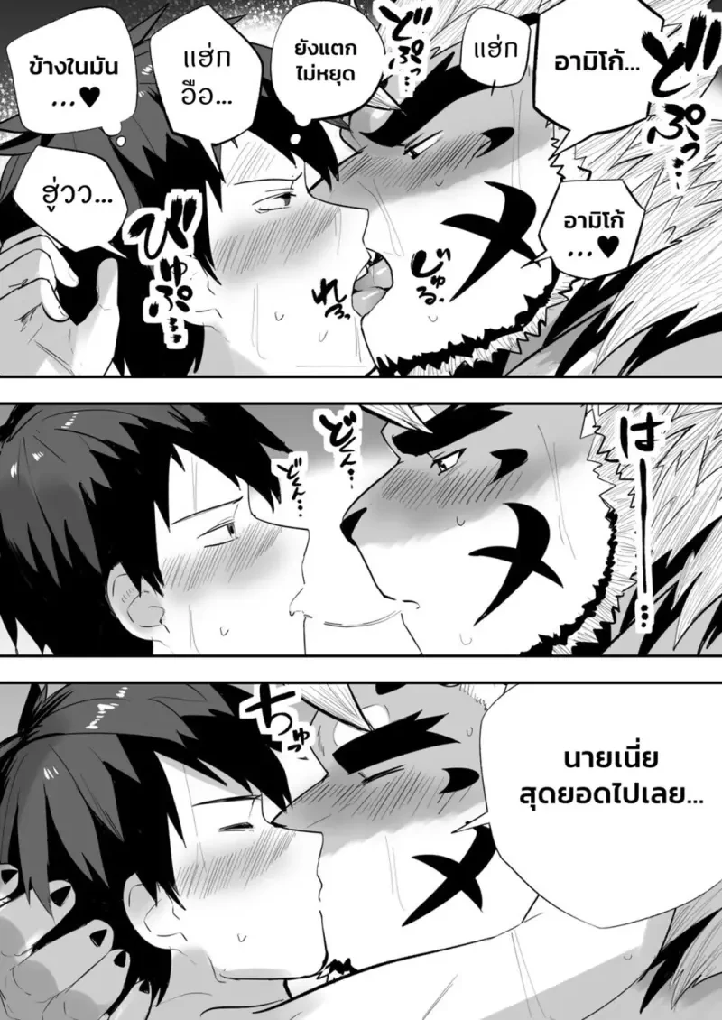 ค่ำคืนของดารา - 33