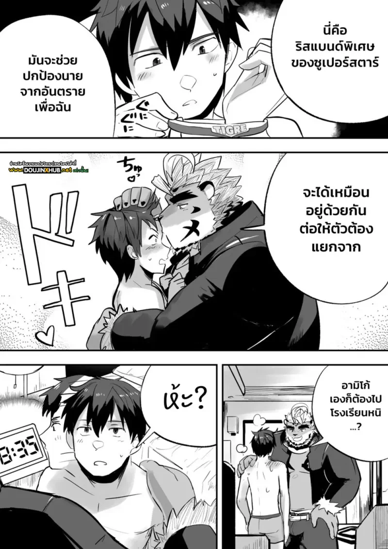 ค่ำคืนของดารา - 35
