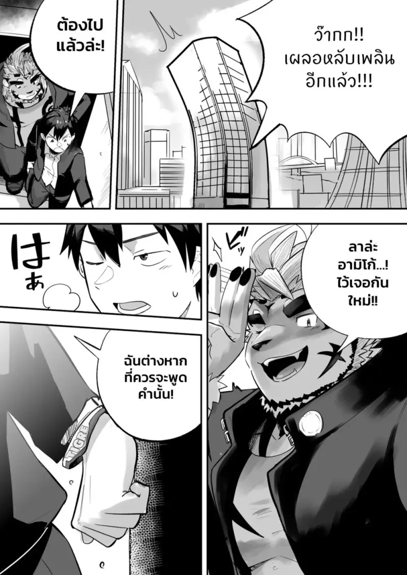 ค่ำคืนของดารา - 36