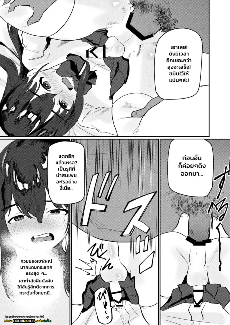 ดุ้นของคุณลุง - 13