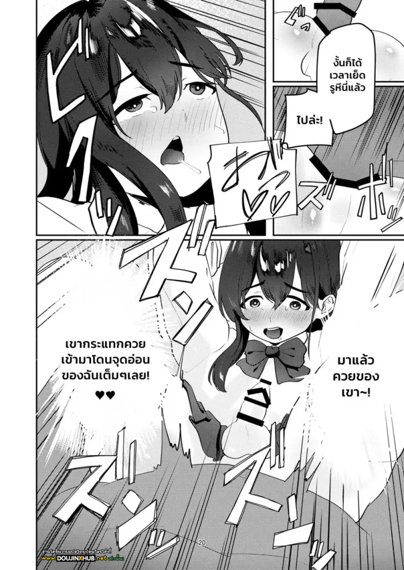 ดุ้นของคุณลุง - 20