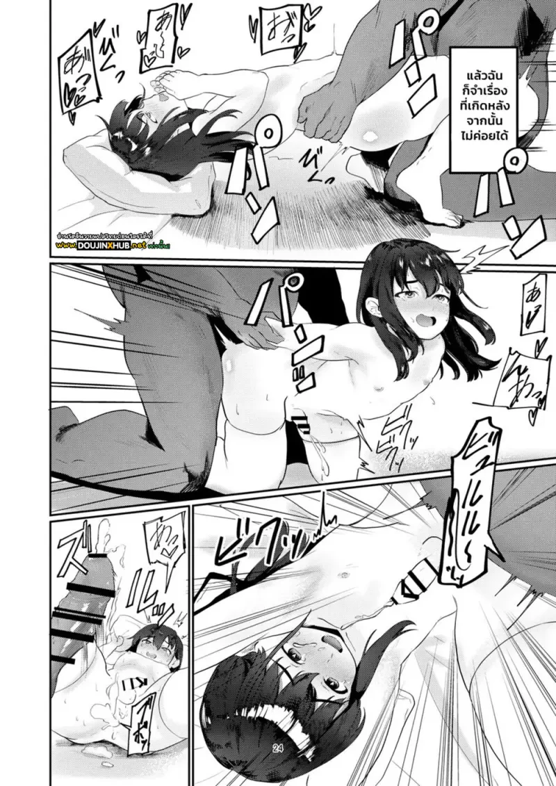 ดุ้นของคุณลุง - 24