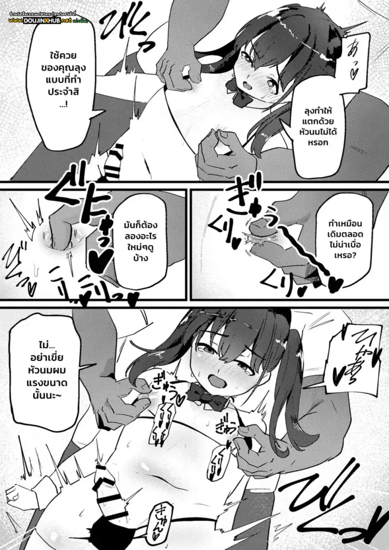 ดุ้นของคุณลุง - 27