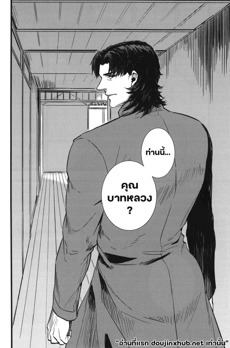 บาปปรารถนาแด่ผู้ล่วงลับ - 3