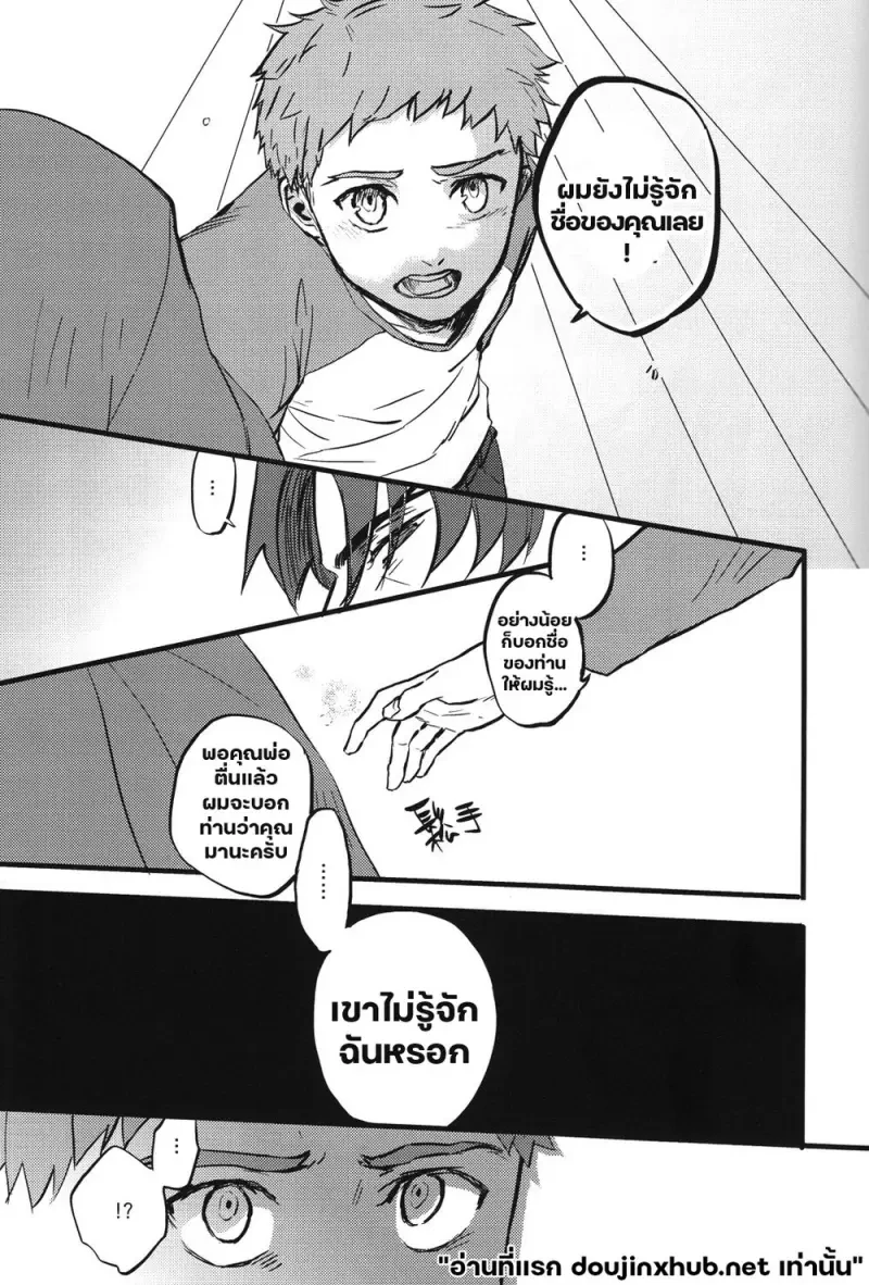 บาปปรารถนาแด่ผู้ล่วงลับ - 10