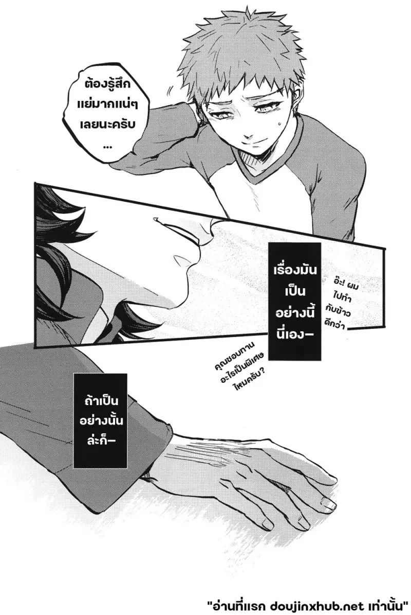 บาปปรารถนาแด่ผู้ล่วงลับ - 12