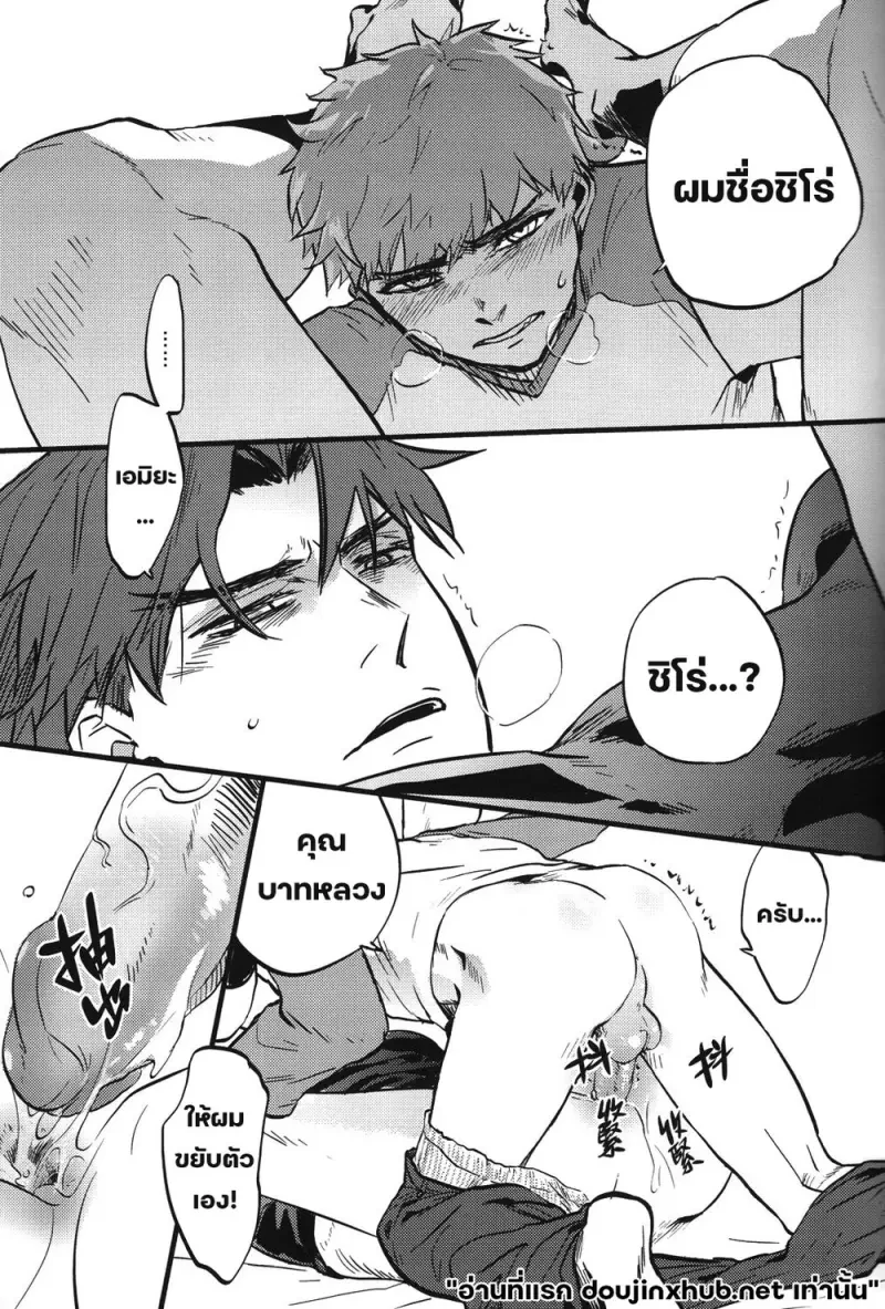 บาปปรารถนาแด่ผู้ล่วงลับ - 18