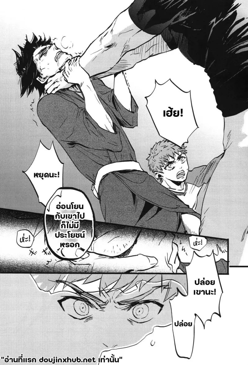 บาปปรารถนาแด่ผู้ล่วงลับ - 24