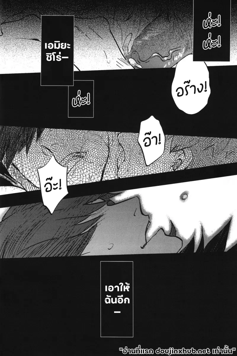 บาปปรารถนาแด่ผู้ล่วงลับ - 27