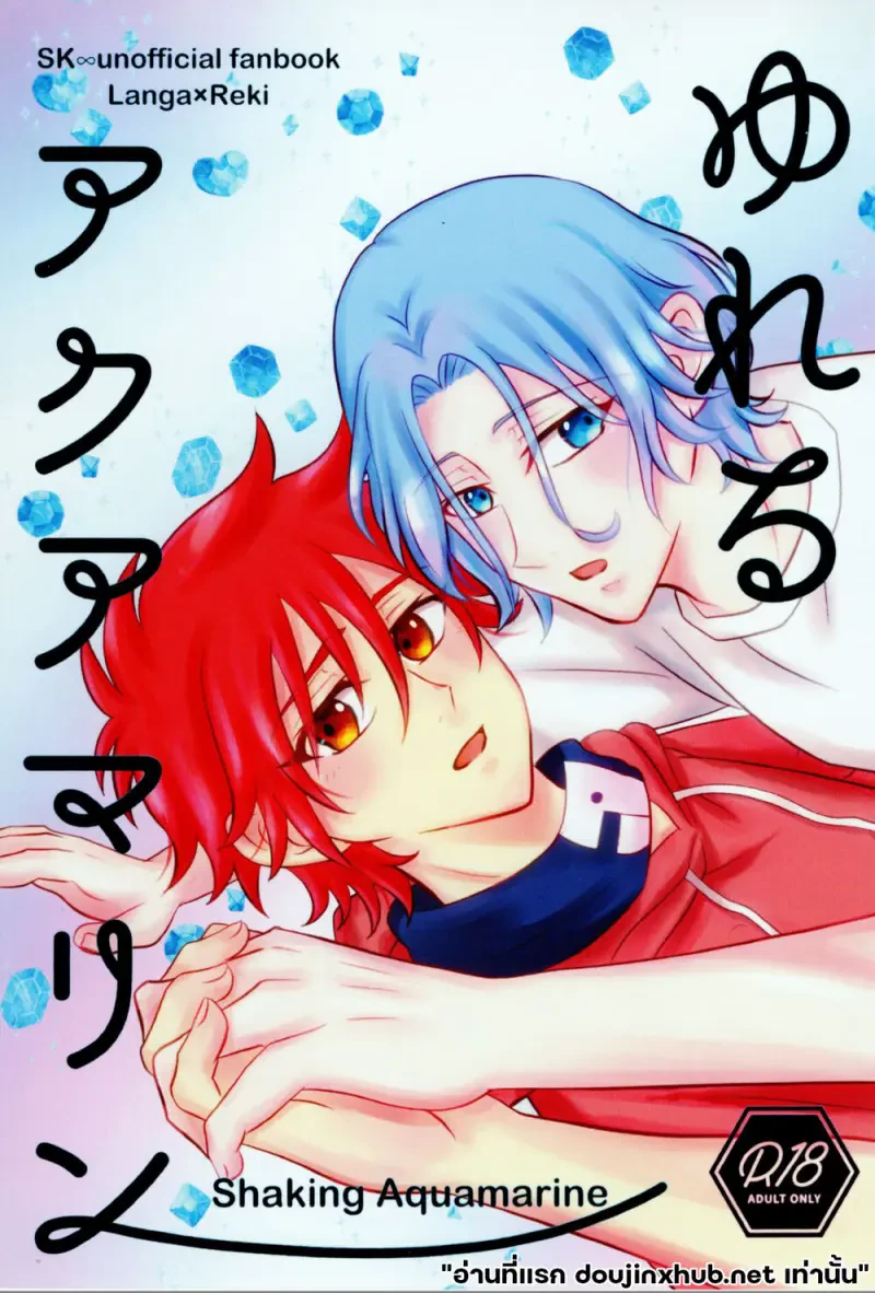โอฬารที่เคลื่อนคลอนใจ - 1