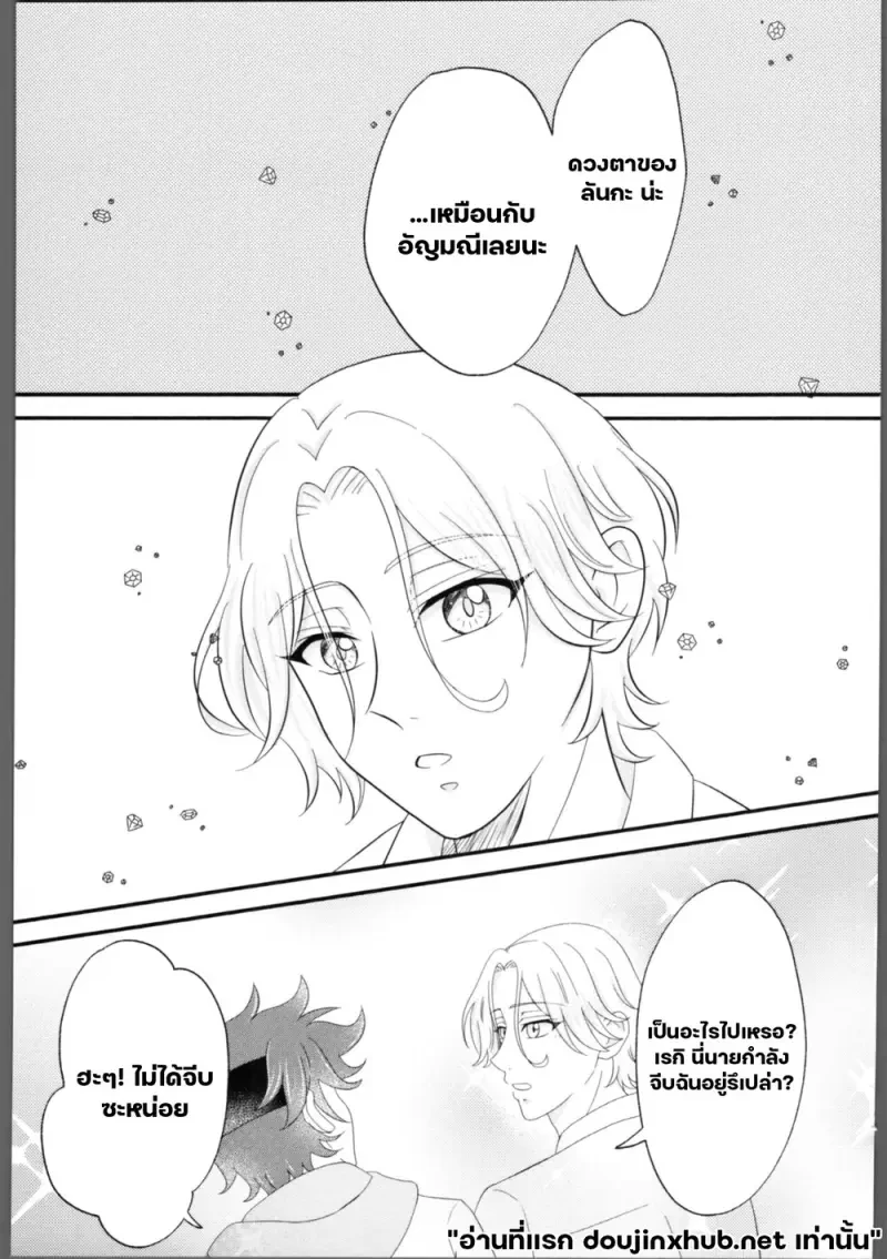 โอฬารที่เคลื่อนคลอนใจ - 2