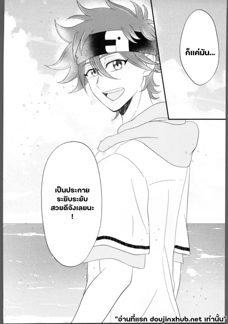 โอฬารที่เคลื่อนคลอนใจ - 3