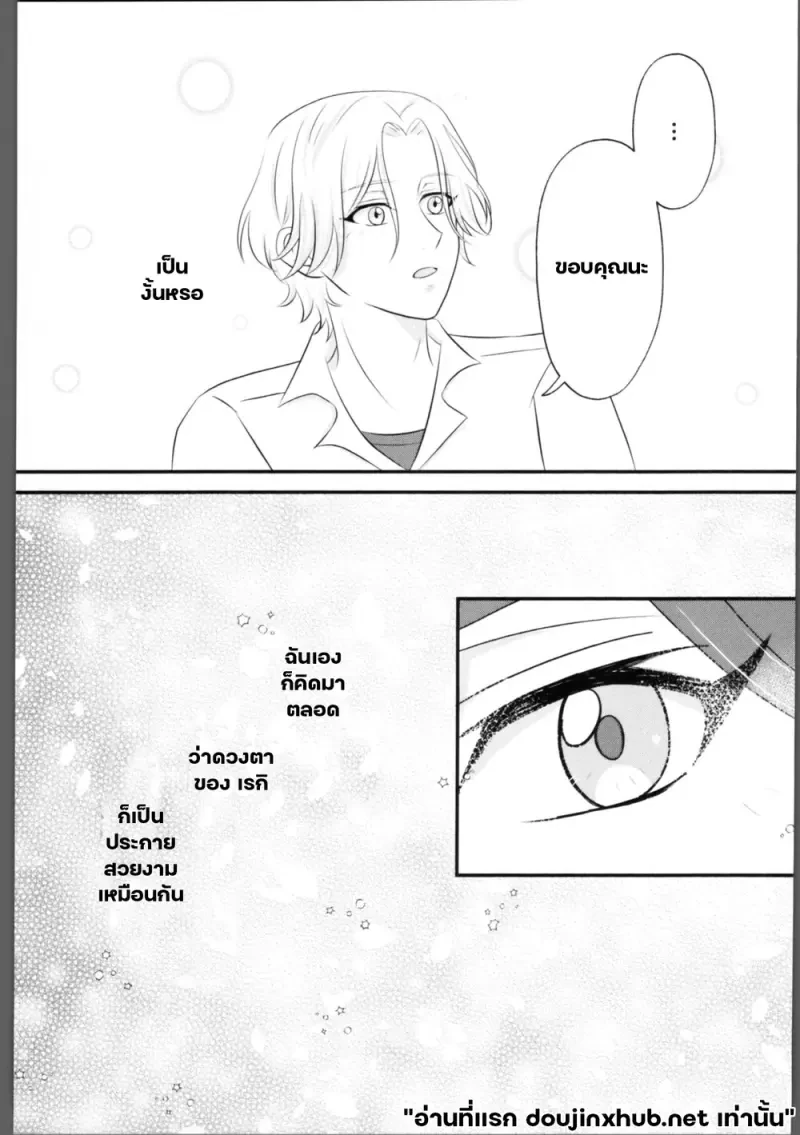 โอฬารที่เคลื่อนคลอนใจ - 4
