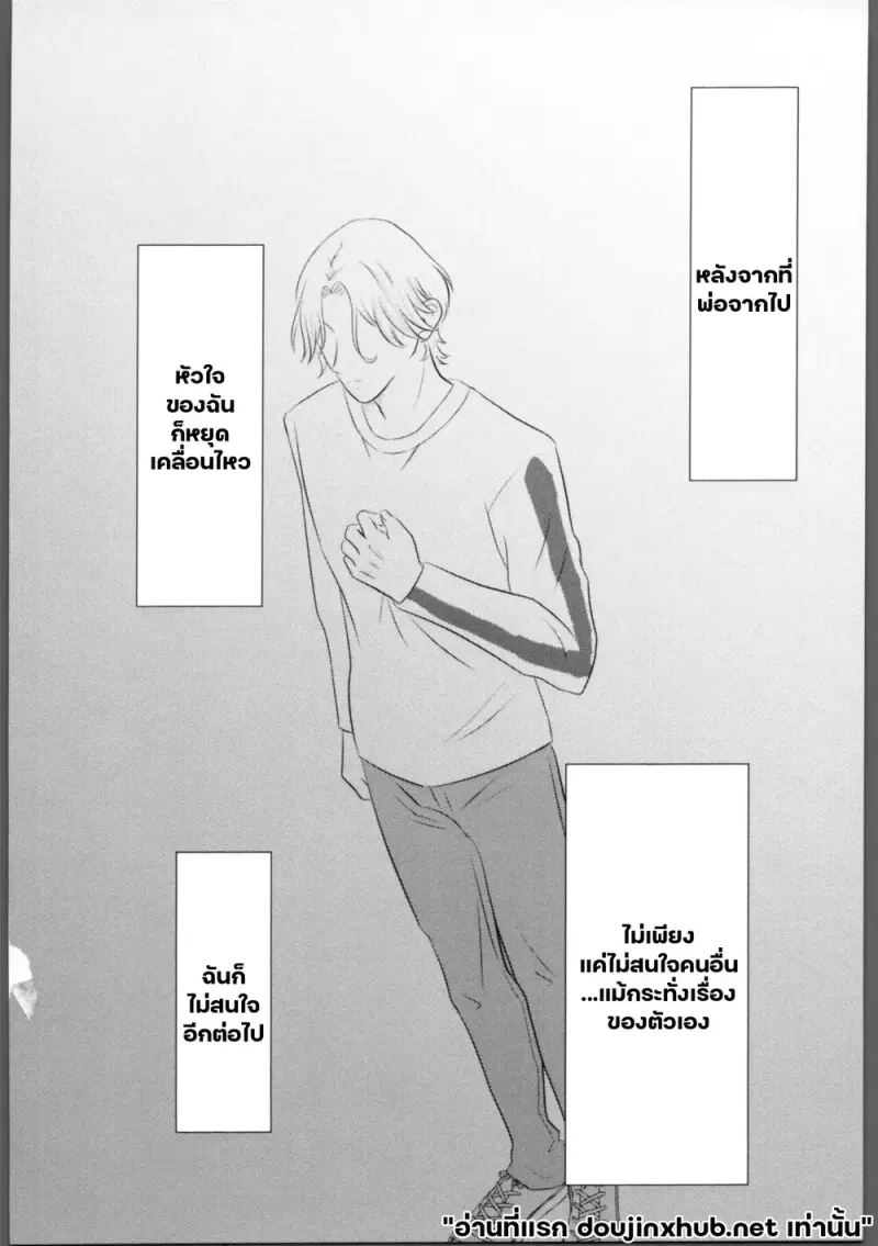 โอฬารที่เคลื่อนคลอนใจ - 5