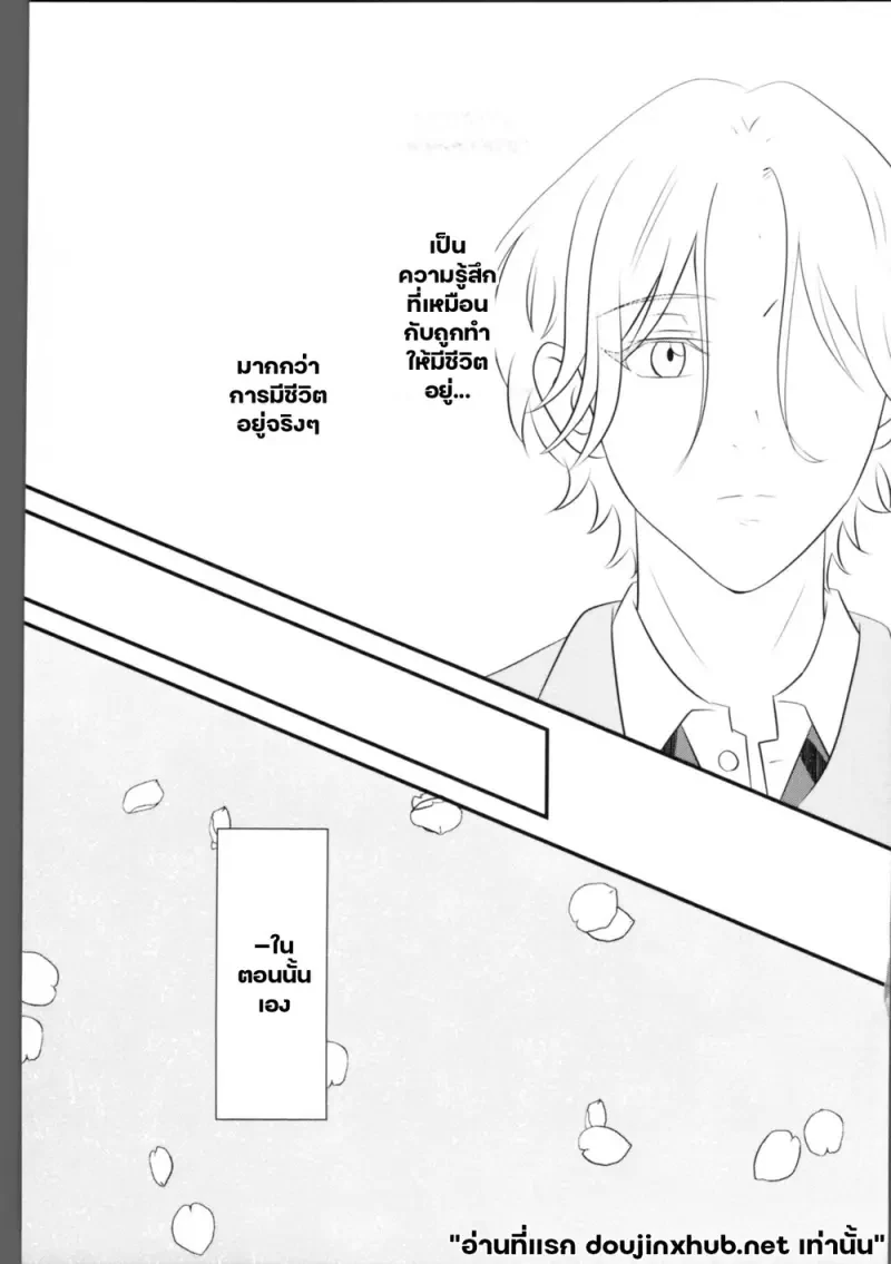 โอฬารที่เคลื่อนคลอนใจ - 6