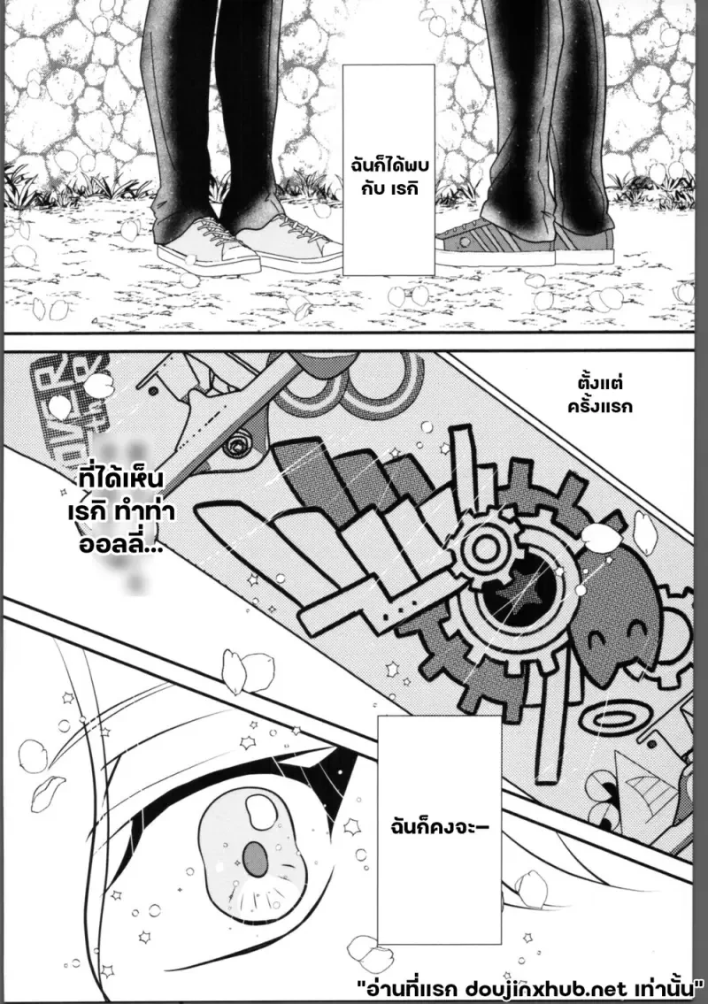 โอฬารที่เคลื่อนคลอนใจ - 7