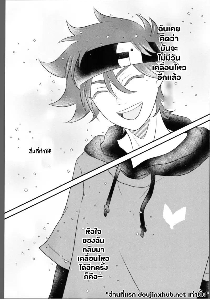 โอฬารที่เคลื่อนคลอนใจ - 8