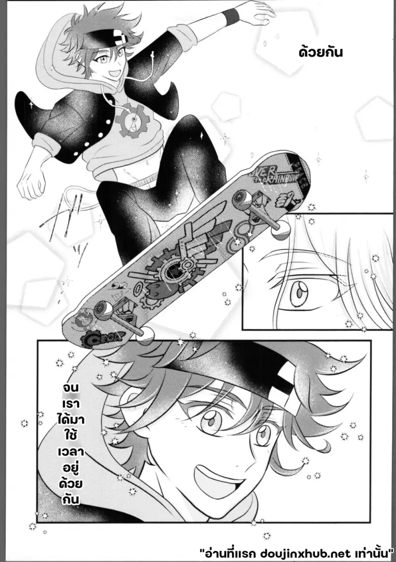 โอฬารที่เคลื่อนคลอนใจ - 10