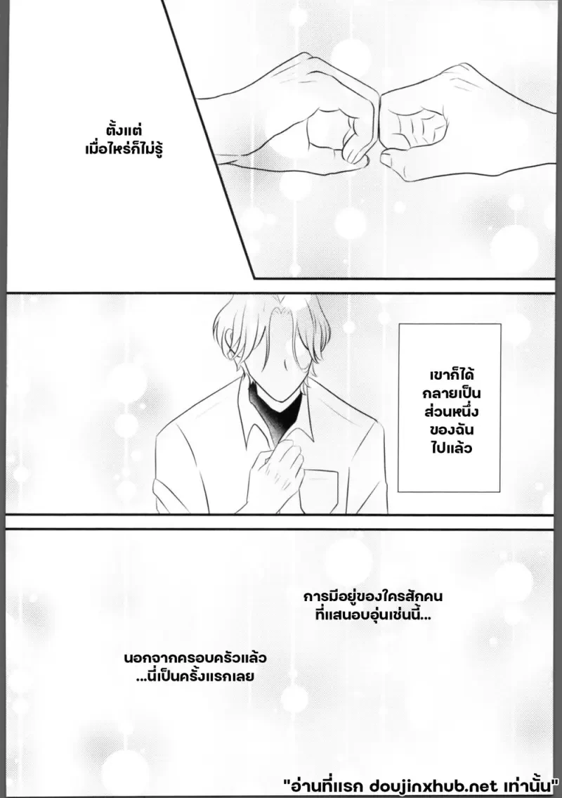 โอฬารที่เคลื่อนคลอนใจ - 11