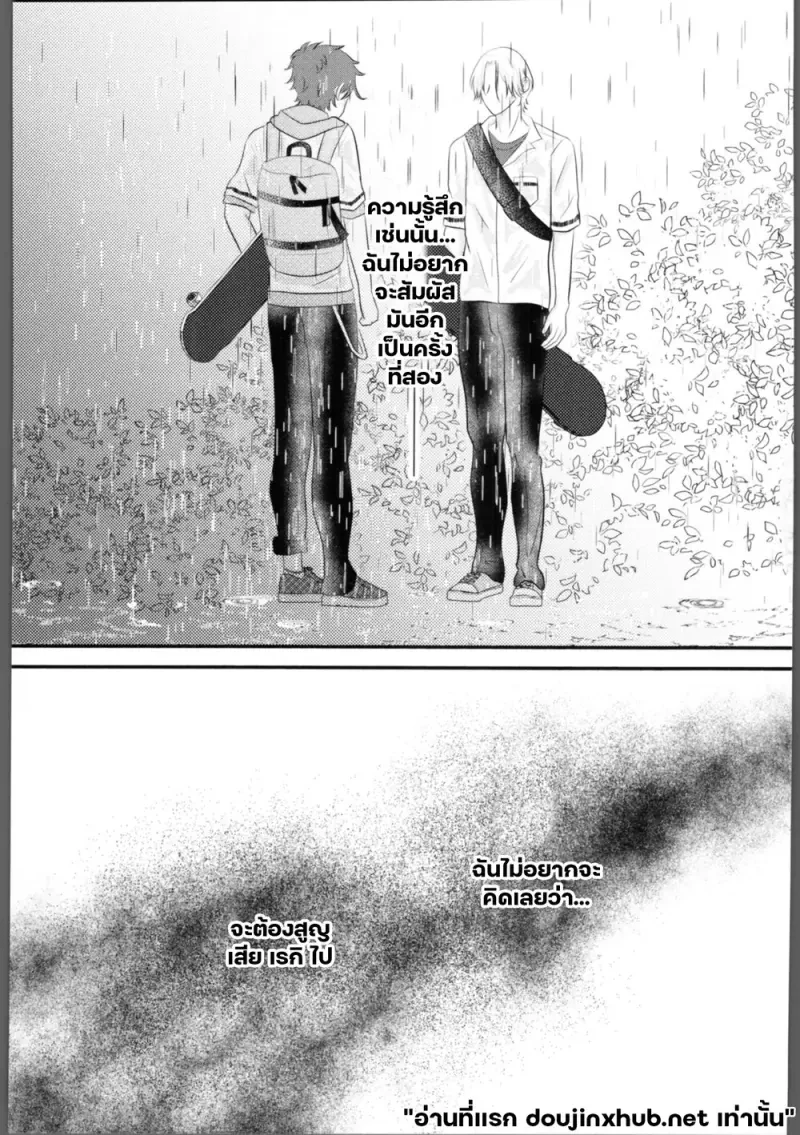 โอฬารที่เคลื่อนคลอนใจ - 12