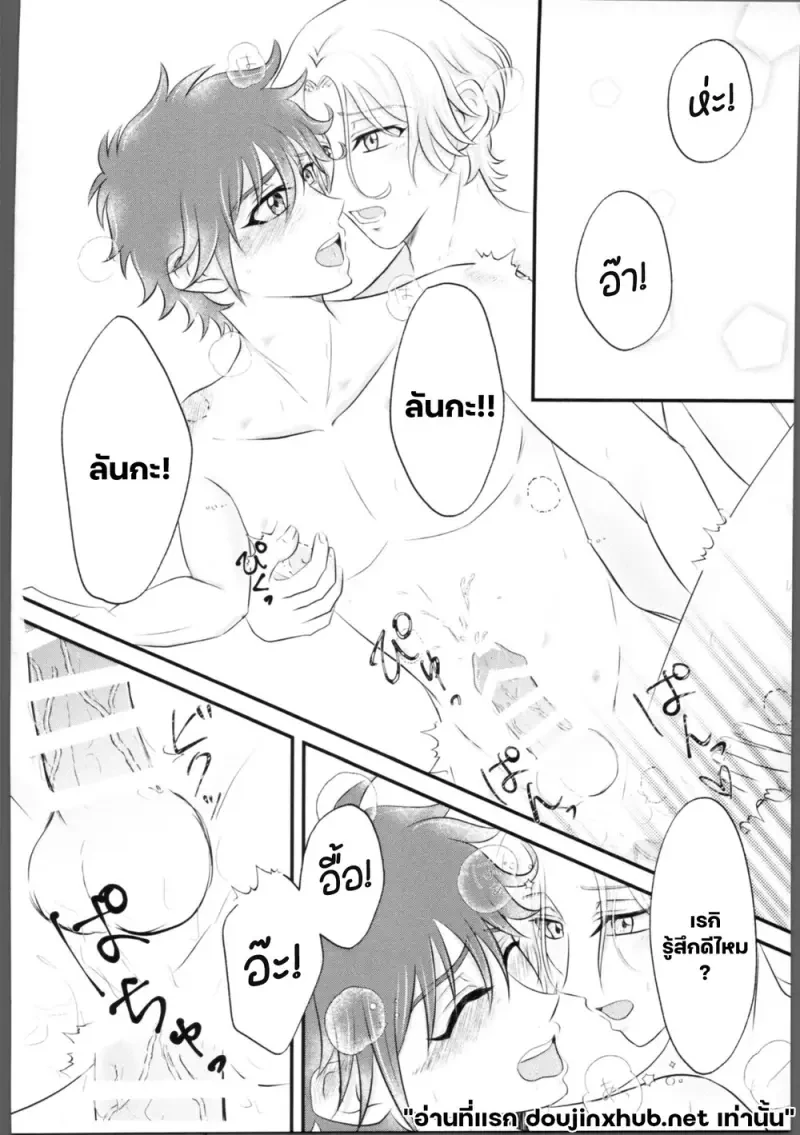 โอฬารที่เคลื่อนคลอนใจ - 15