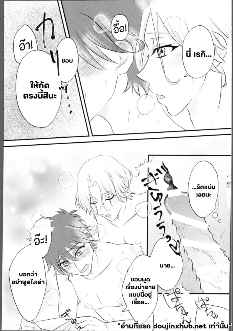 โอฬารที่เคลื่อนคลอนใจ - 16