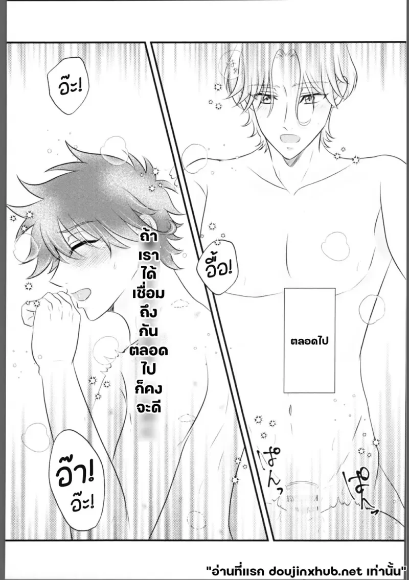 โอฬารที่เคลื่อนคลอนใจ - 18