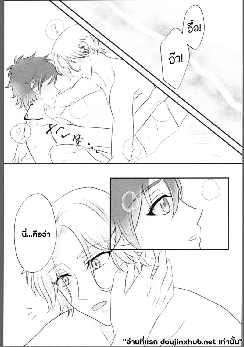 โอฬารที่เคลื่อนคลอนใจ - 20