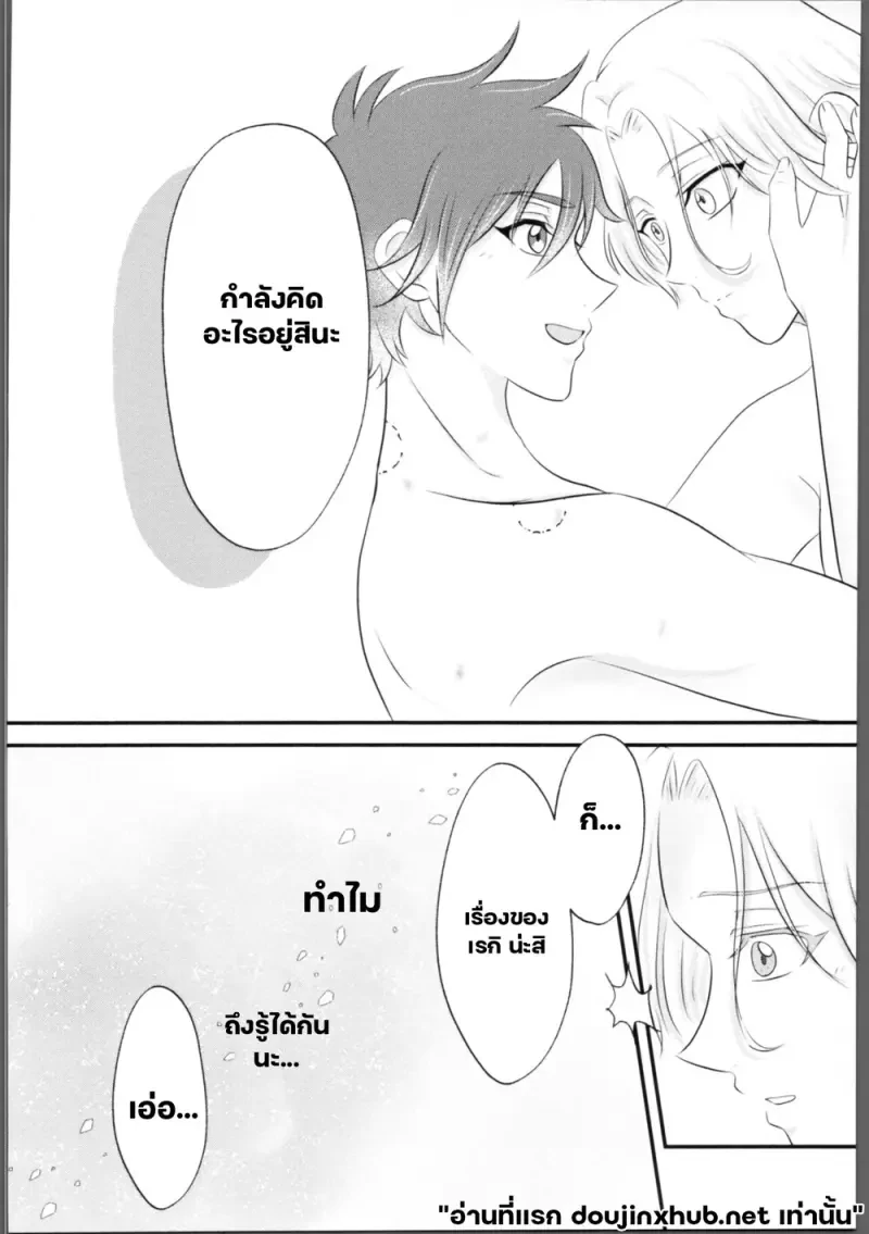โอฬารที่เคลื่อนคลอนใจ - 21