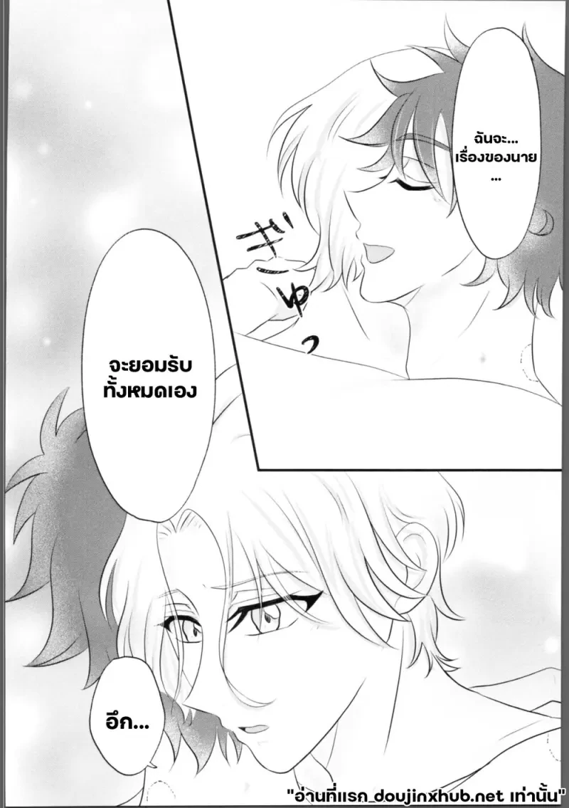 โอฬารที่เคลื่อนคลอนใจ - 23