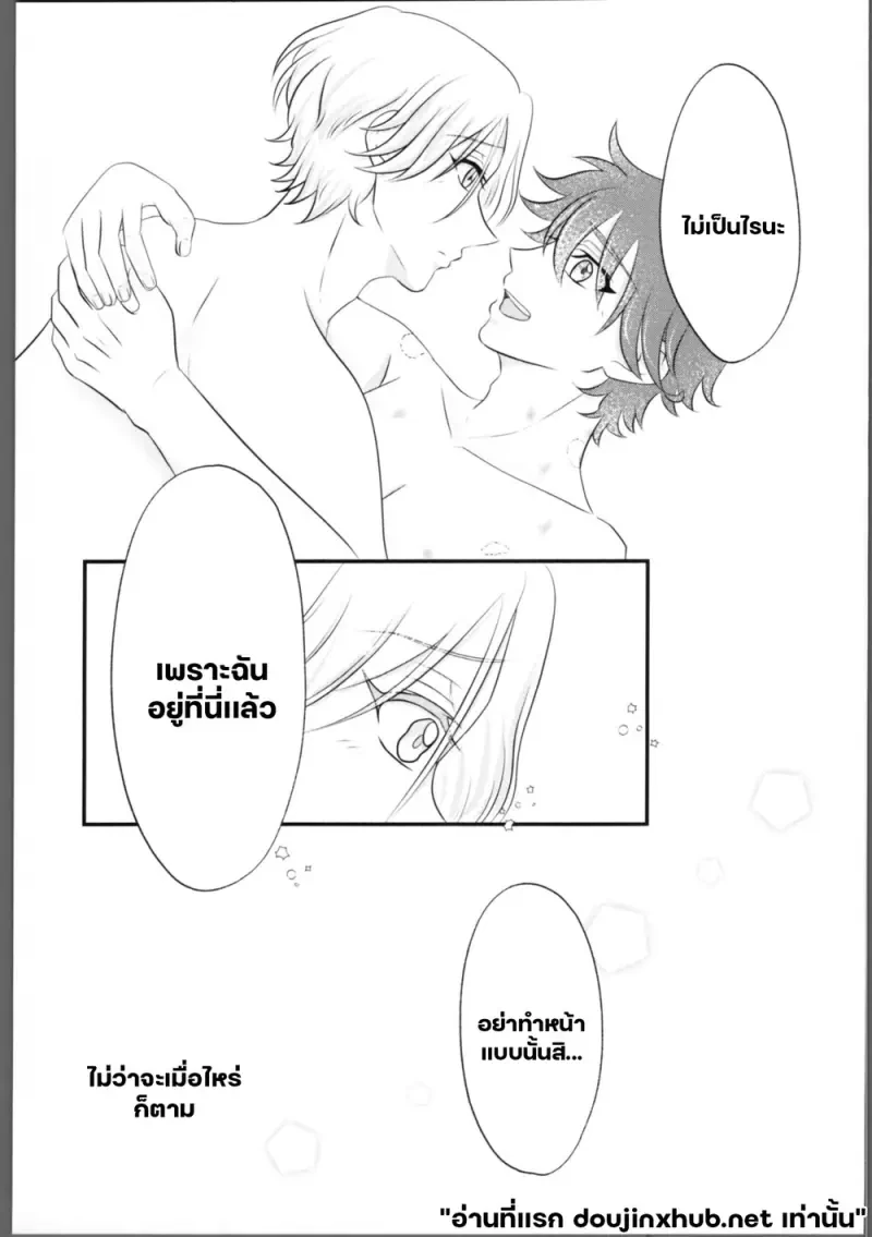 โอฬารที่เคลื่อนคลอนใจ - 24