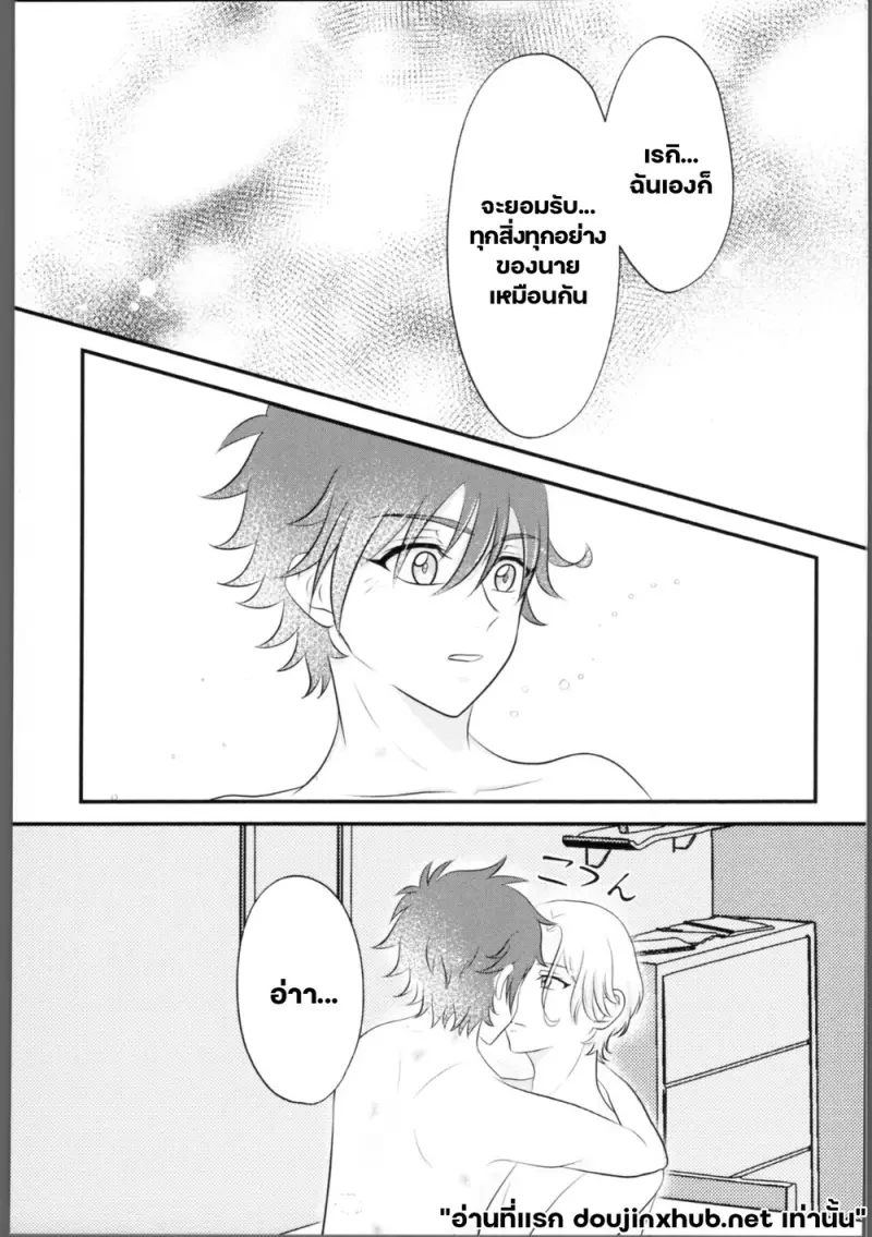 โอฬารที่เคลื่อนคลอนใจ - 26
