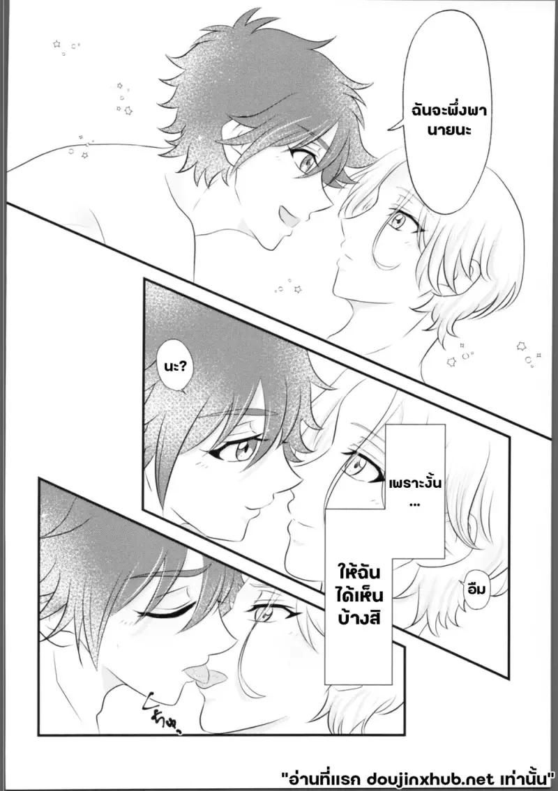 โอฬารที่เคลื่อนคลอนใจ - 27