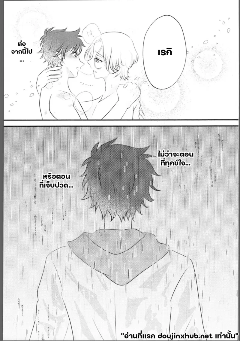 โอฬารที่เคลื่อนคลอนใจ - 28