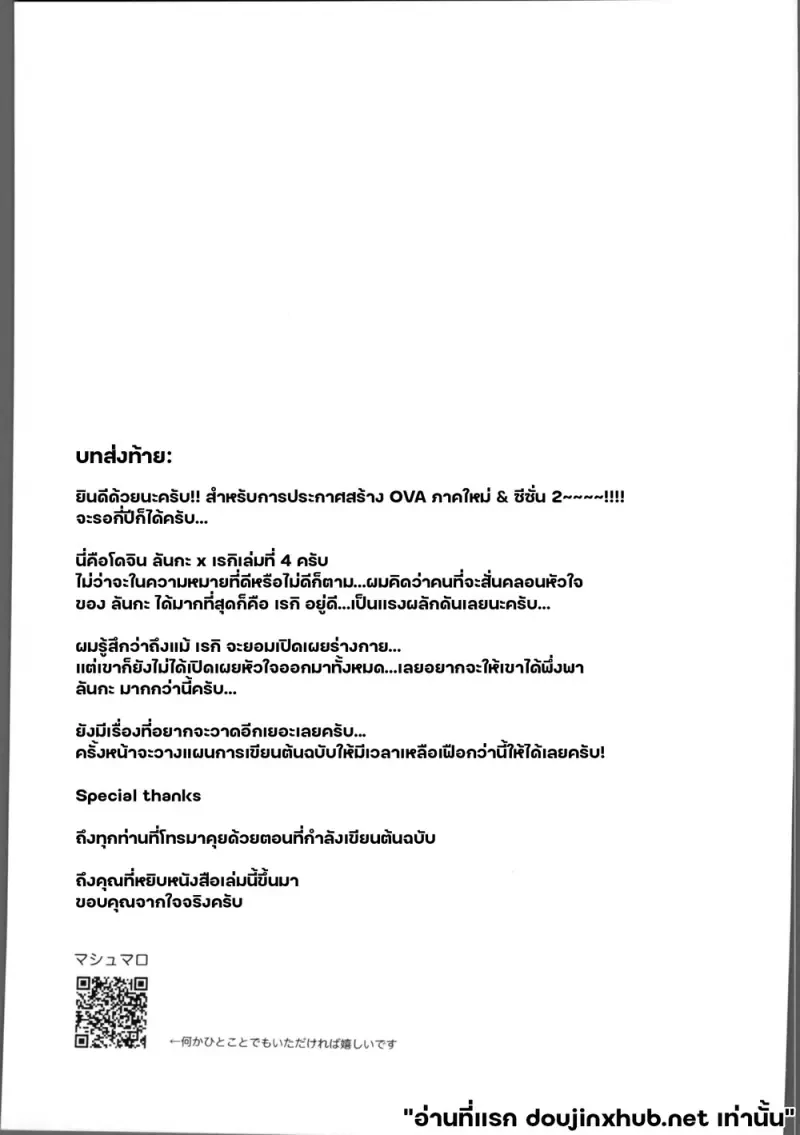 โอฬารที่เคลื่อนคลอนใจ - 30