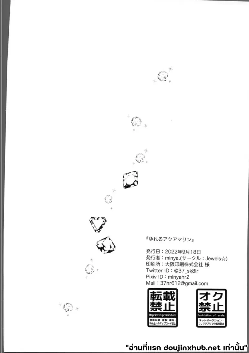 โอฬารที่เคลื่อนคลอนใจ - 31